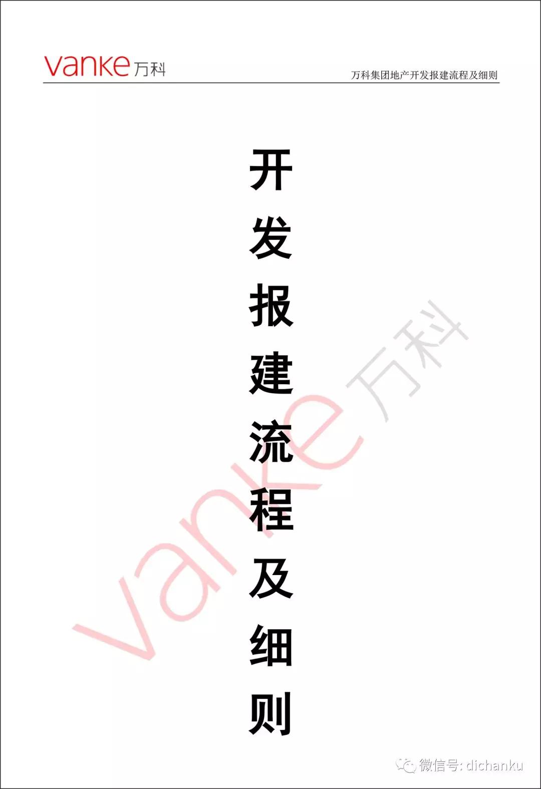 万科1.jpg