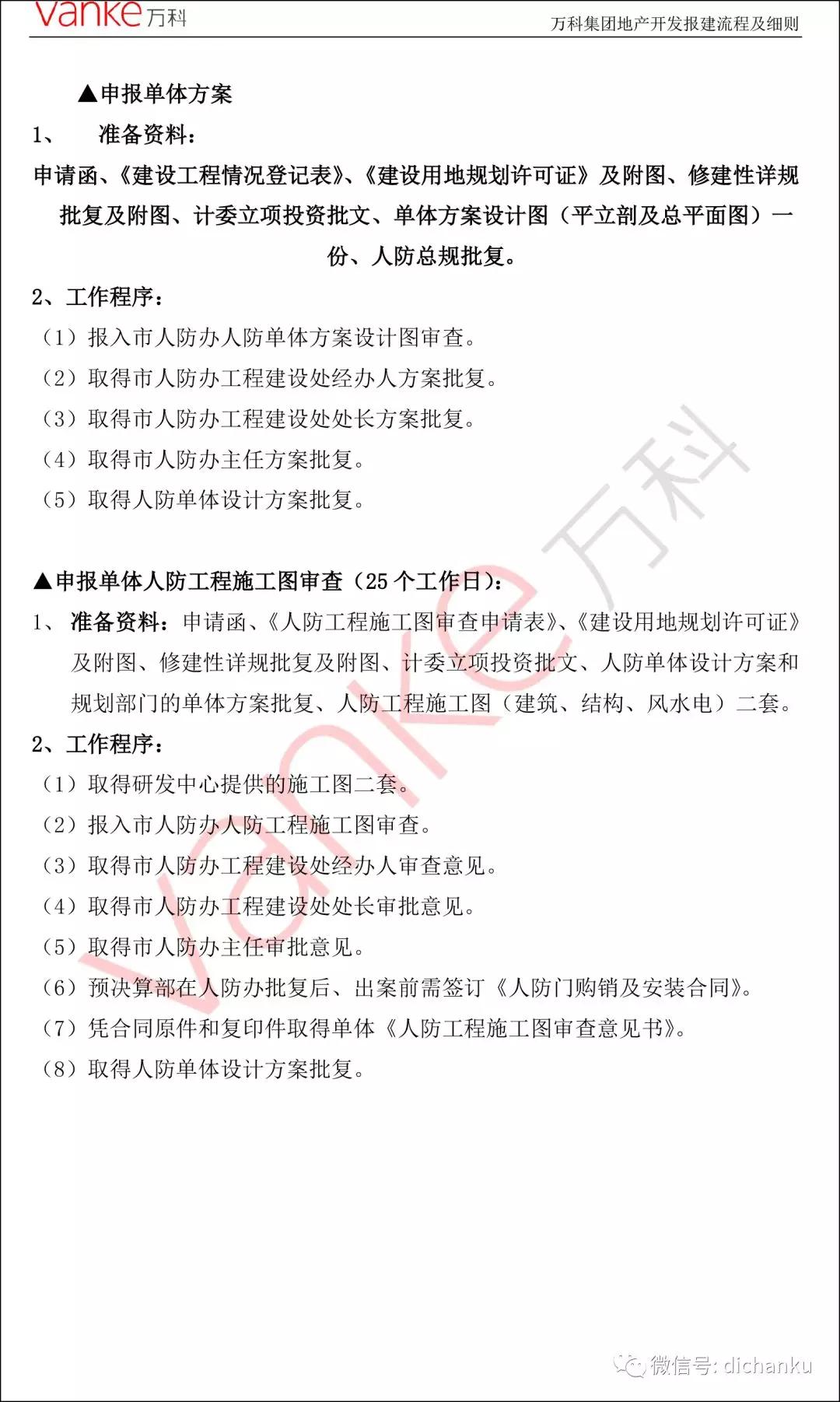 万科19.jpg