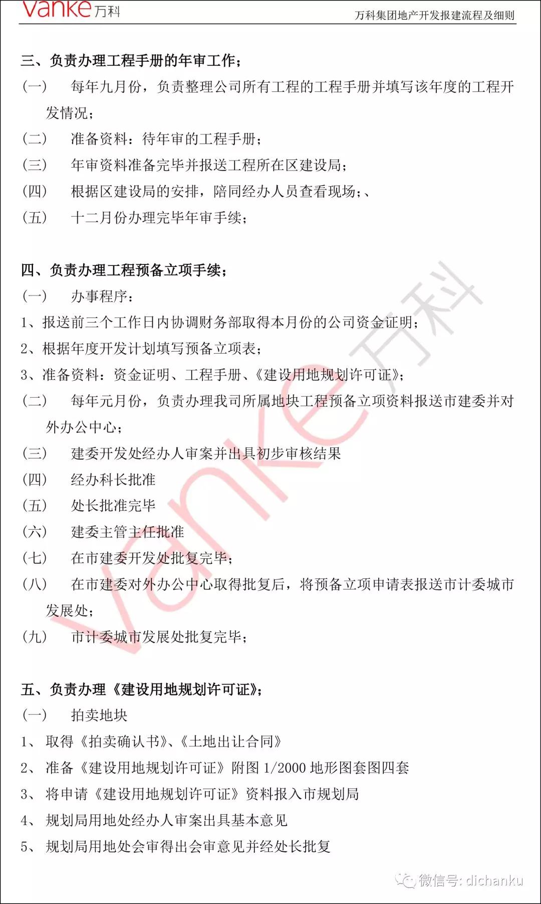 万科11.jpg