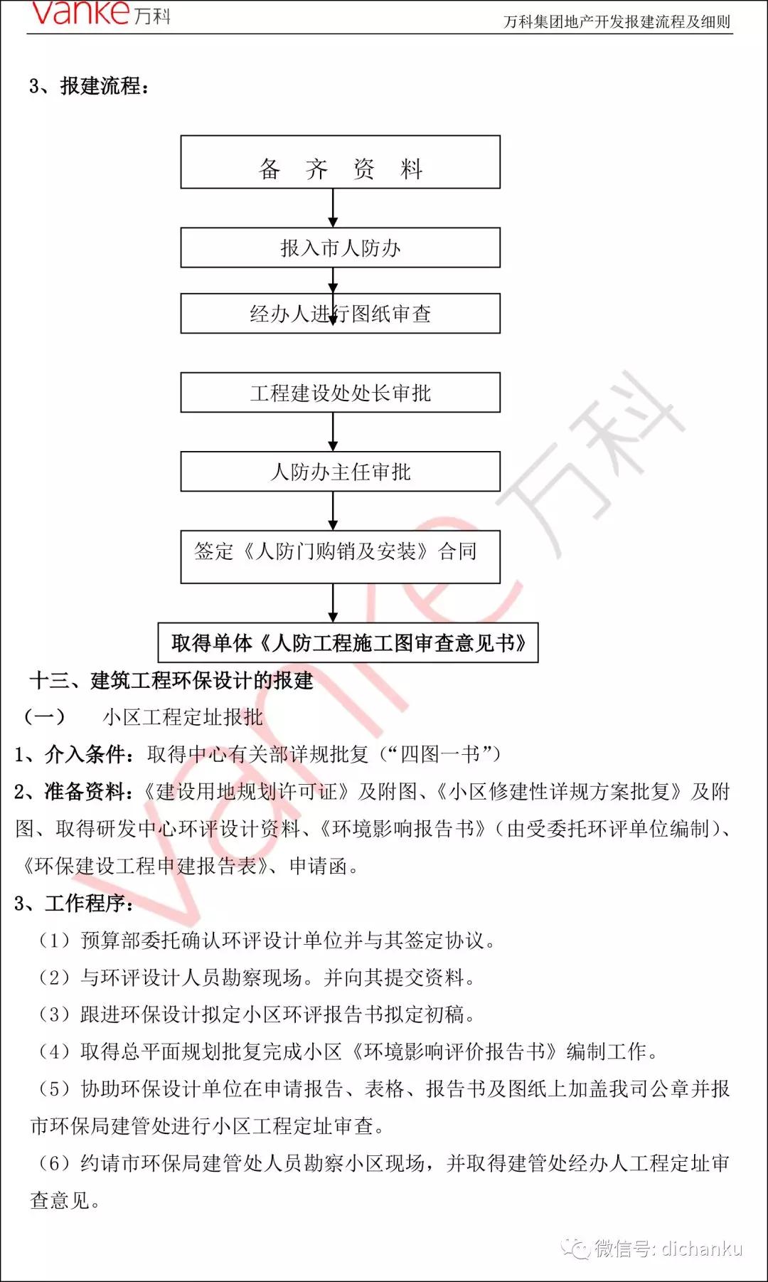 万科21.jpg