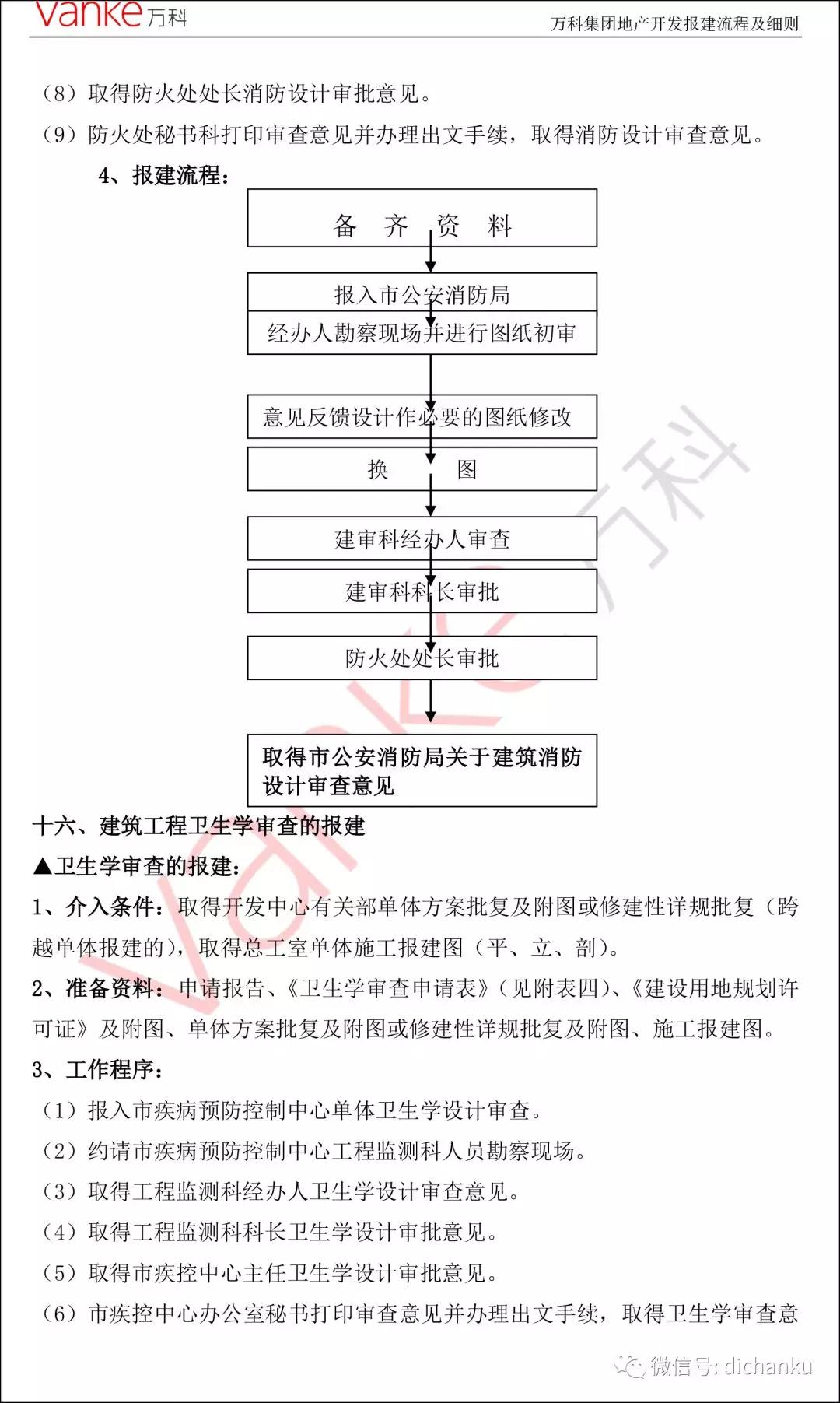 万科26.jpg
