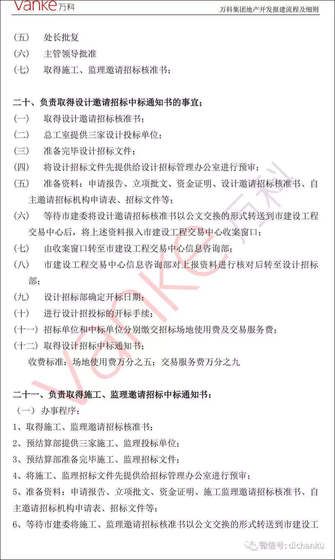 万科29.jpg