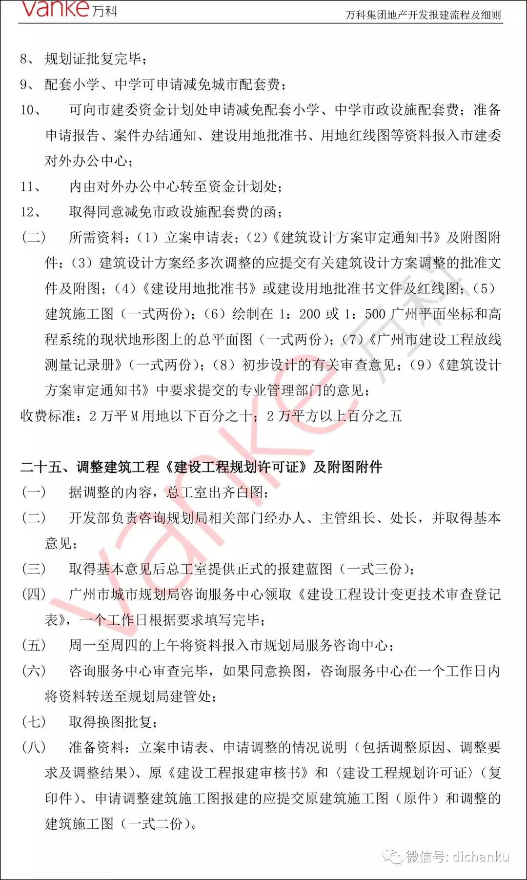 万科33.jpg