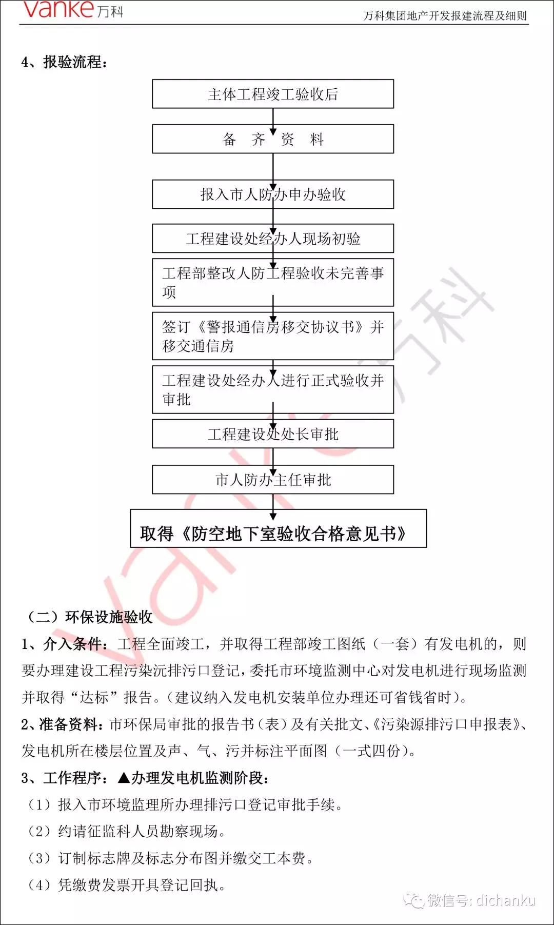 万科46.jpg