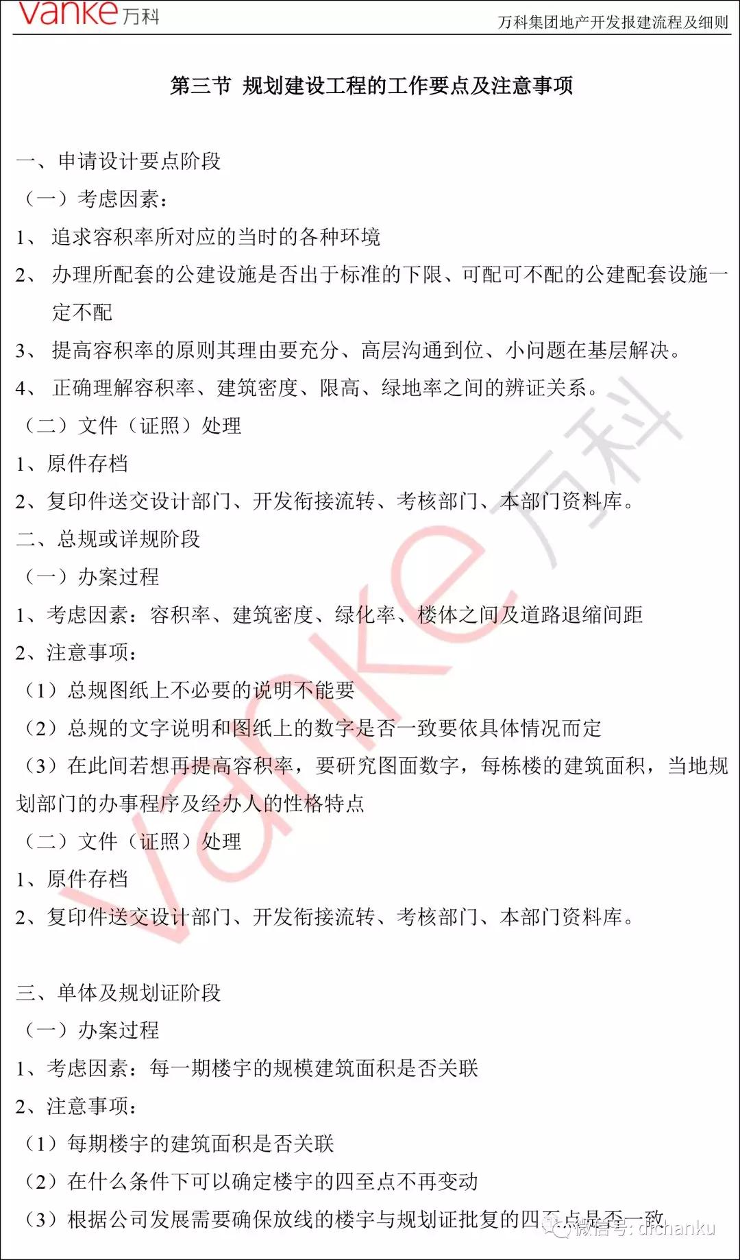 万科57.jpg