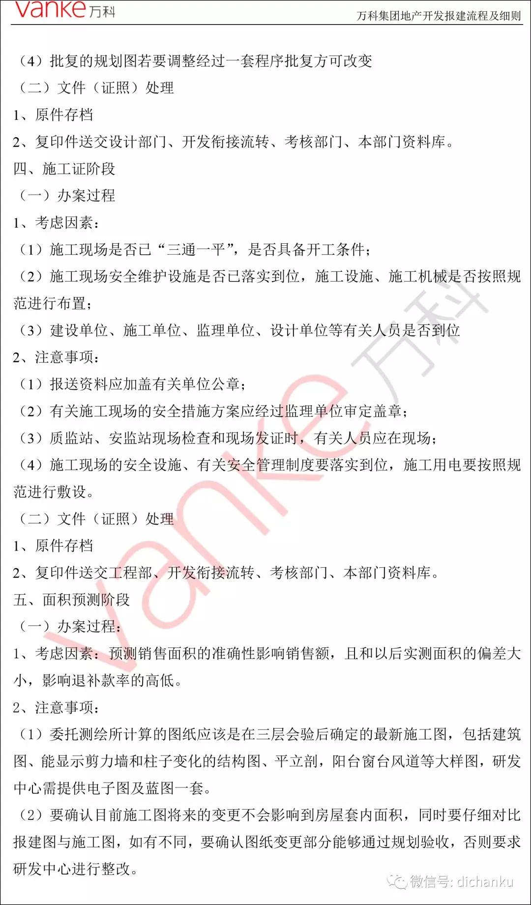 万科58.jpg