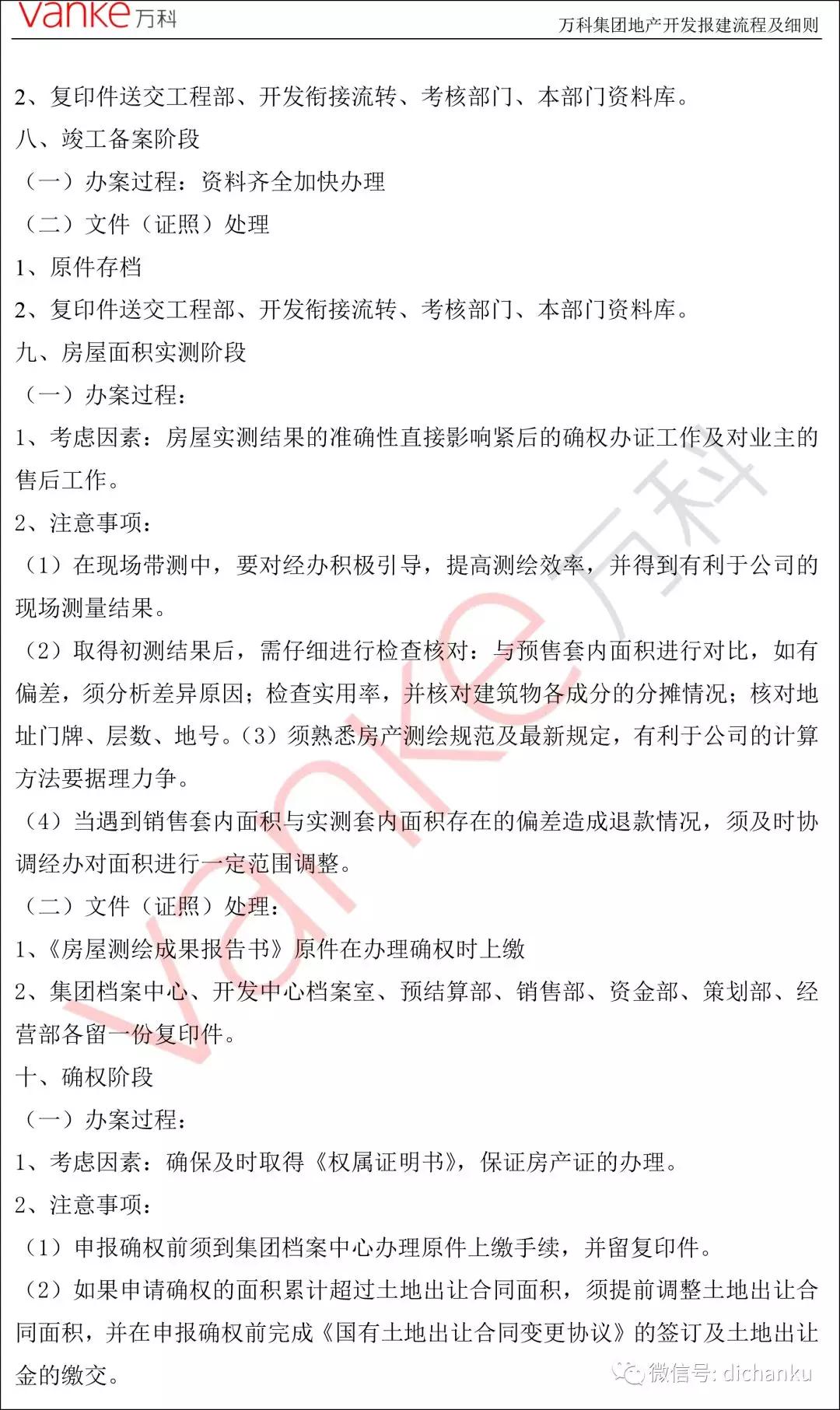 万科60.jpg