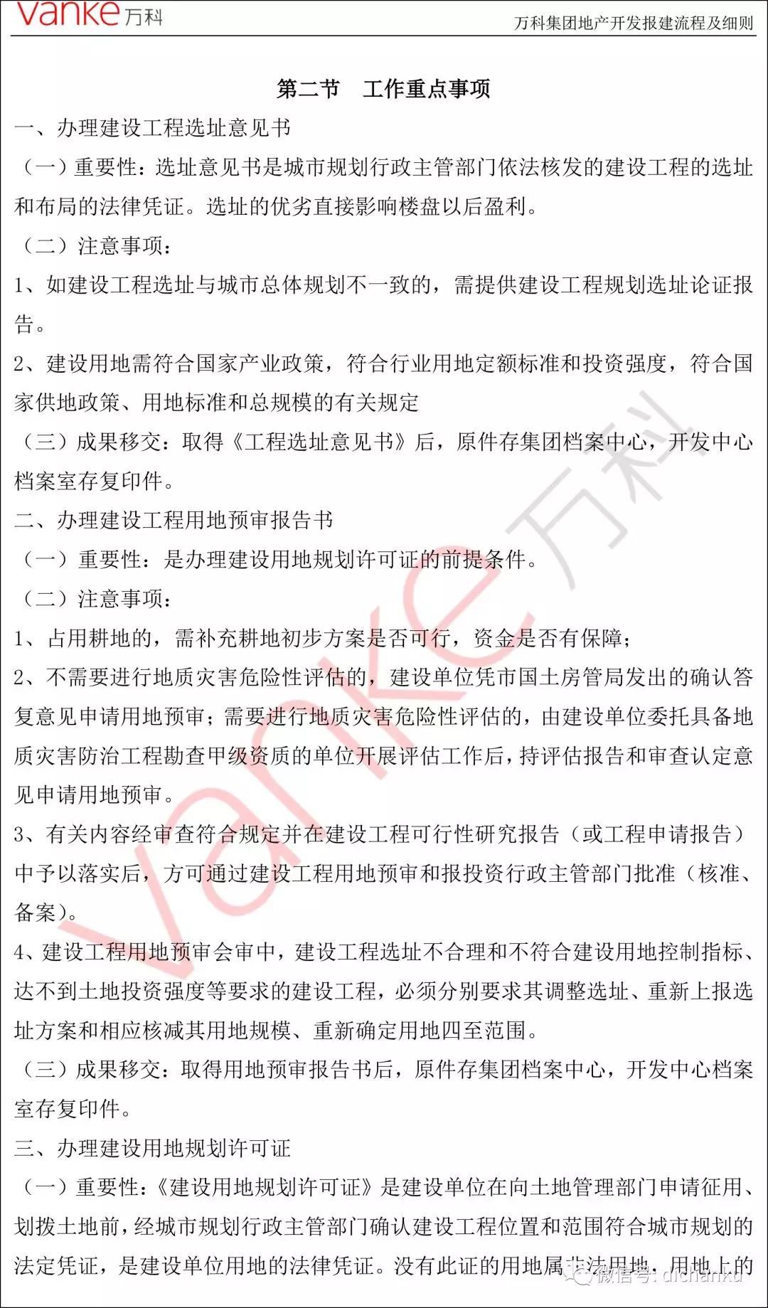 万科65.jpg