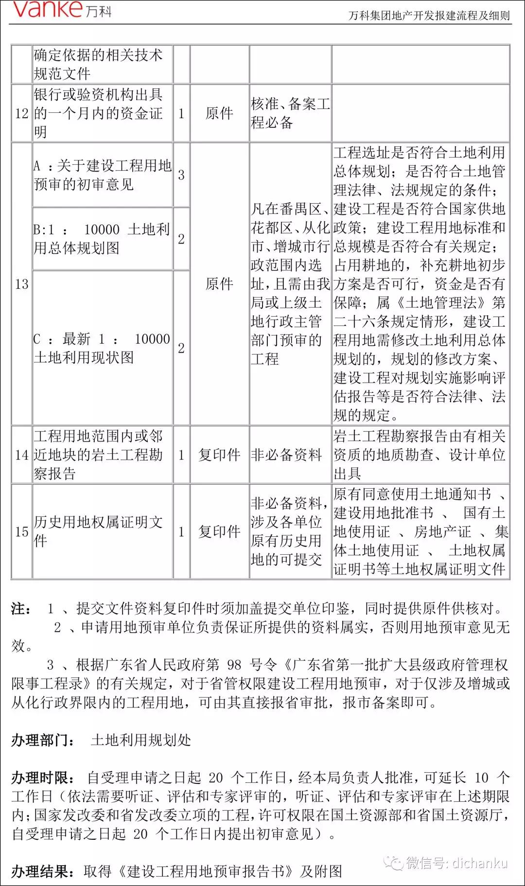 万科75.jpg