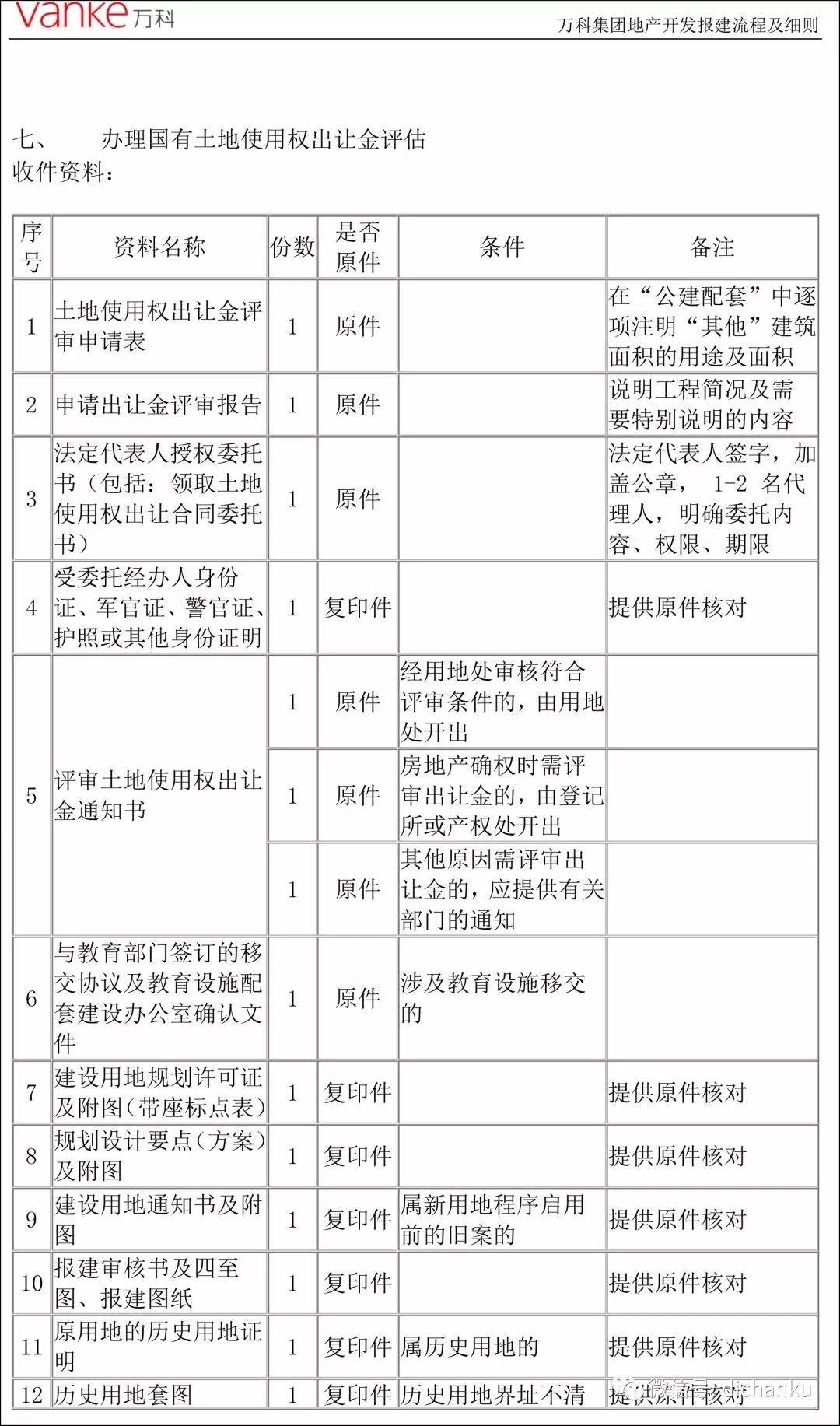 万科84.jpg