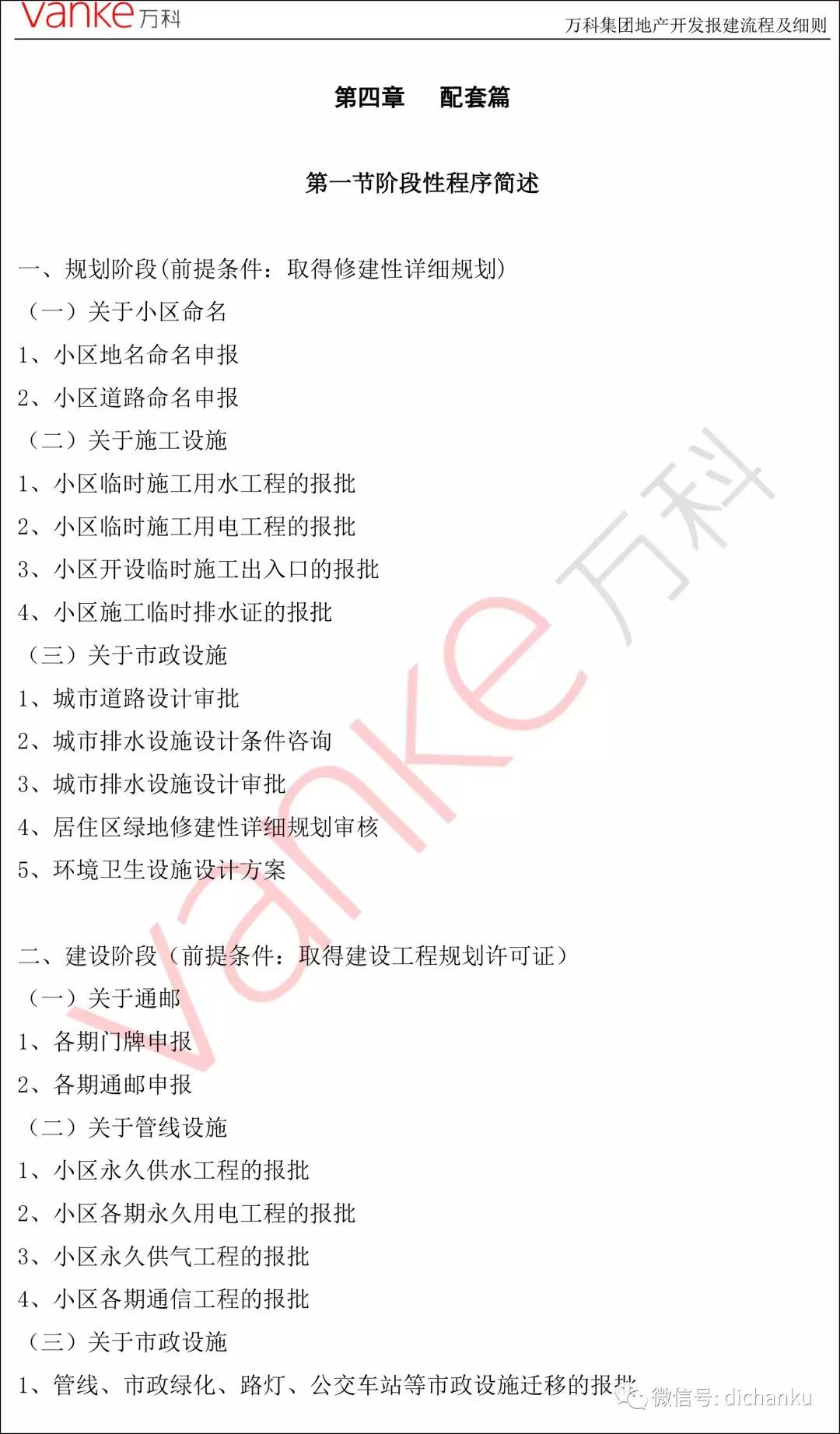 万科98.jpg