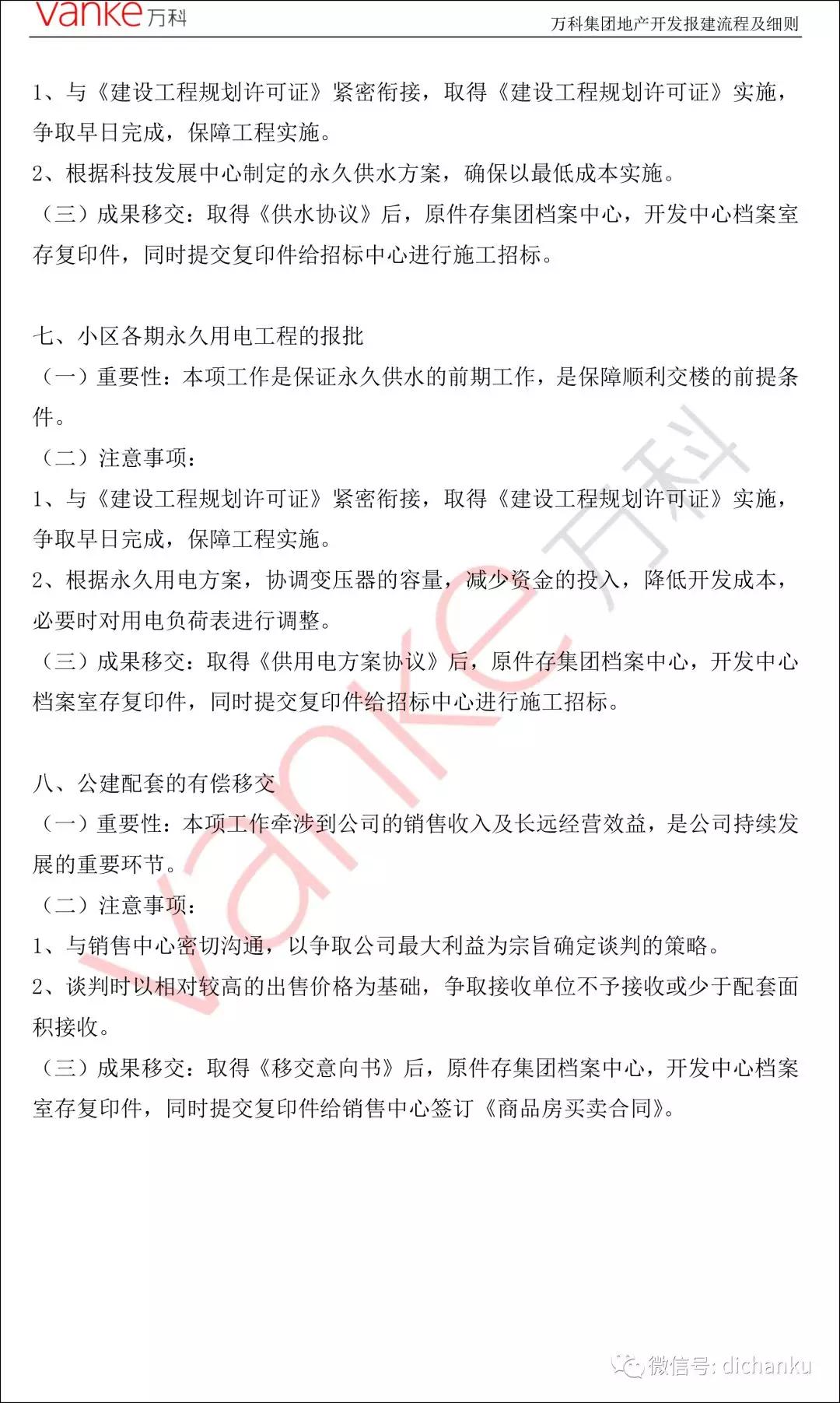 万科102.jpg