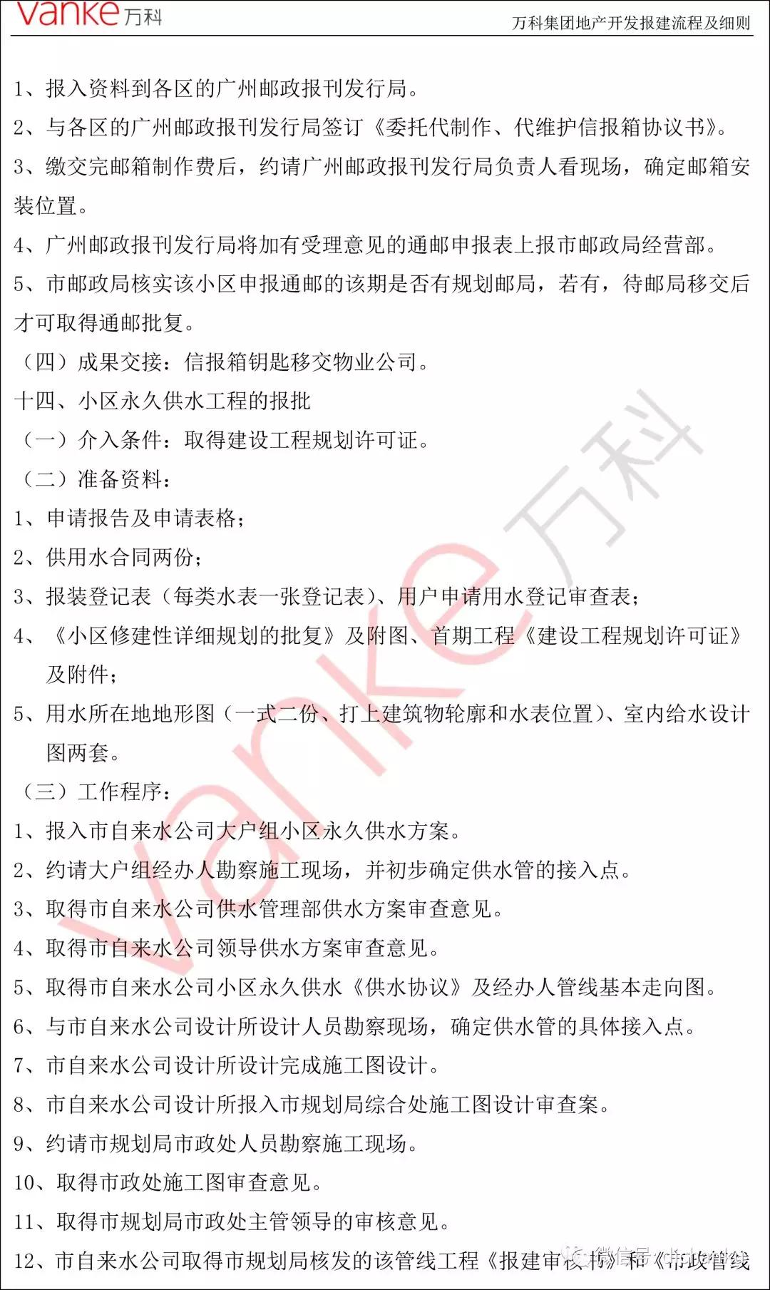 万科116.jpg