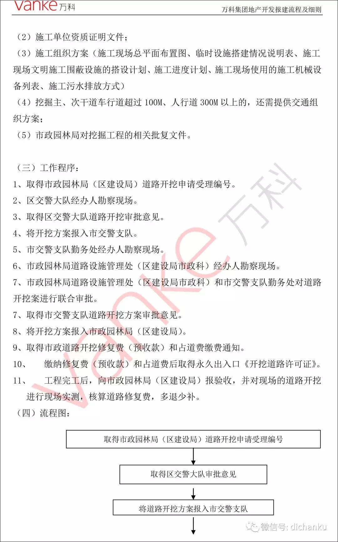 万科124.jpg