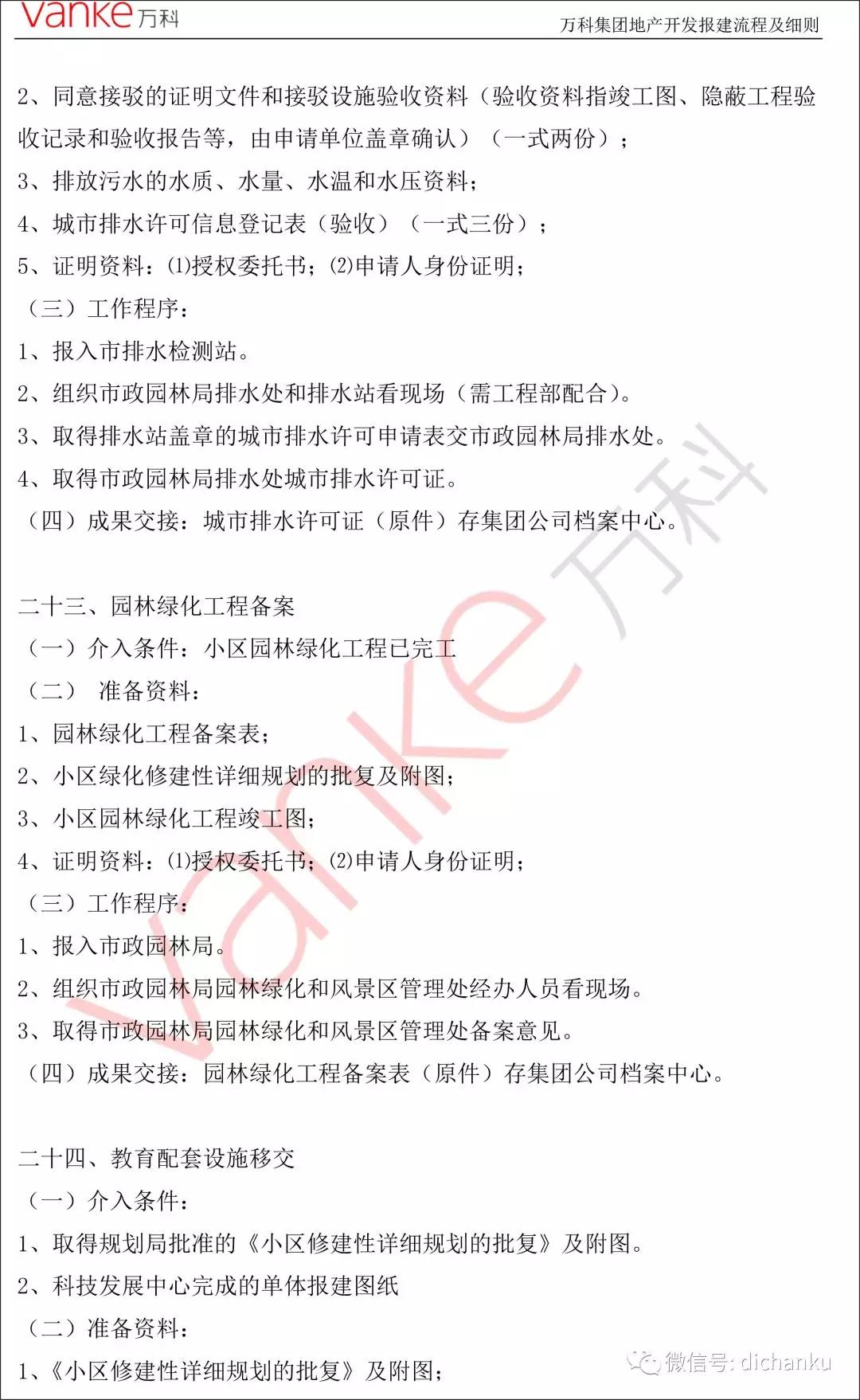 万科127.jpg