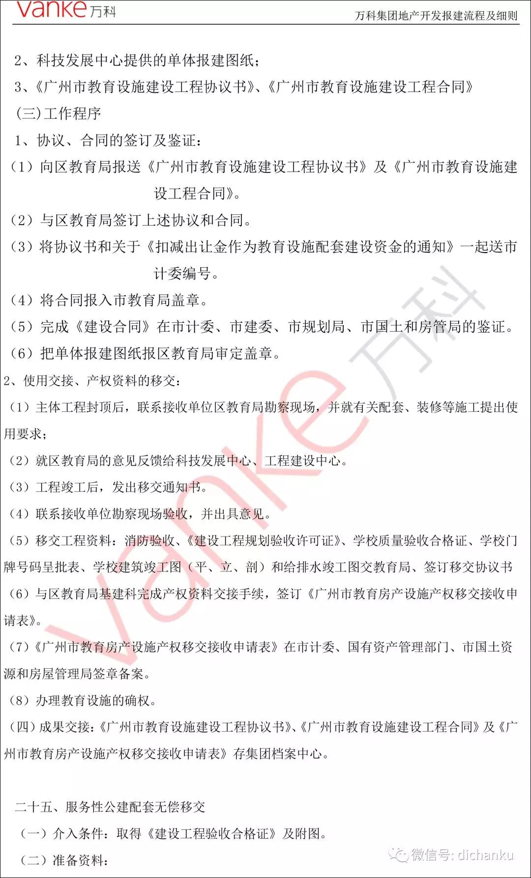 万科128.jpg