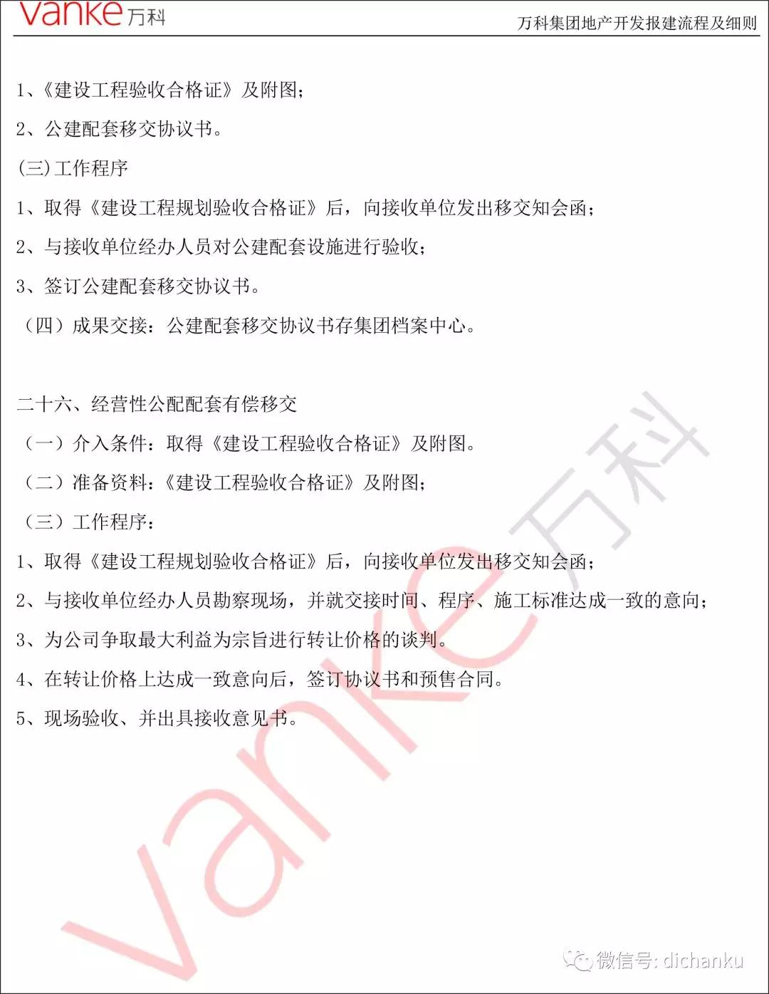 万科129.jpg