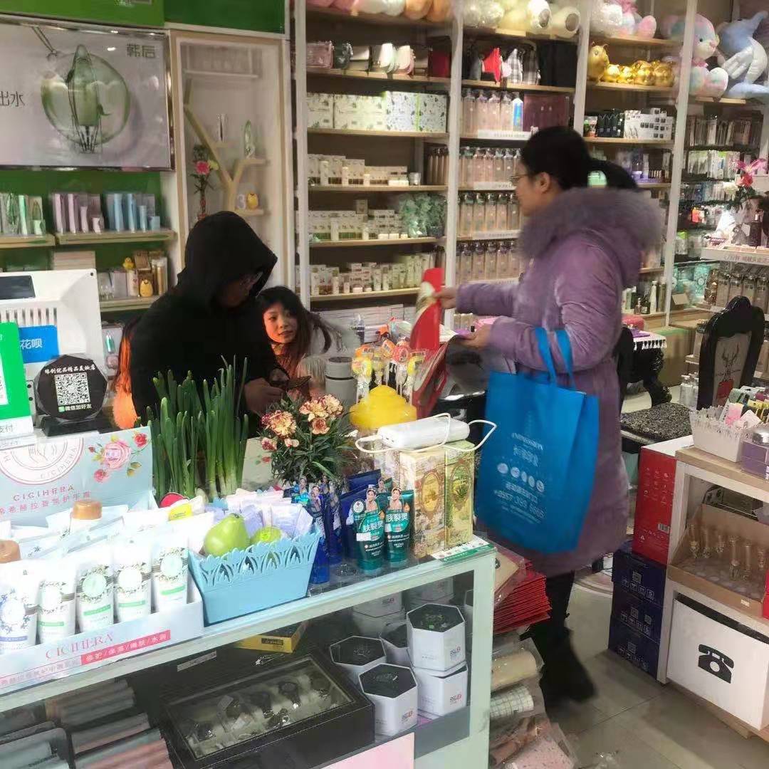 日化店宣传图.jpg